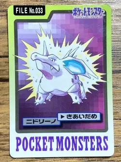 Pokemon Carddass Card Nidorino File No.33 Bandai Pocket Monsters 1997 Japan - Image 1