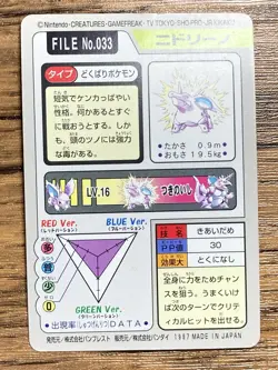 Pokemon Carddass Card Nidorino File No.33 Bandai Pocket Monsters 1997 Japan - Image 2
