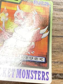 Pokemon Carddass Card Charmeleon File No.5 Bandai Pocket Monsters 1997 Japan - Image 5