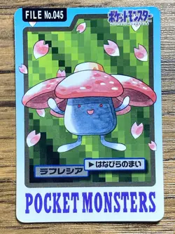 Pokemon Carddass Card Vileplume File No.45 Bandai Pocket Monsters 1997 Japan - Image 1