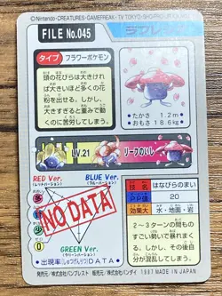 Pokemon Carddass Card Vileplume File No.45 Bandai Pocket Monsters 1997 Japan - Image 2