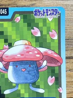 Pokemon Carddass Card Vileplume File No.45 Bandai Pocket Monsters 1997 Japan - Image 4