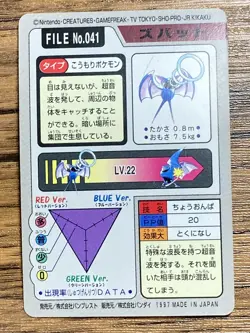 Pokemon Carddass Card Zubat File No.41 Bandai Pocket Monsters 1997 Japan - Image 2