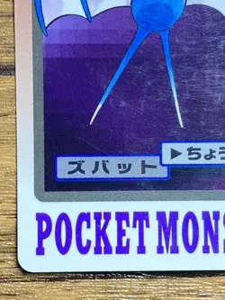 Pokemon Carddass Card Zubat File No.41 Bandai Pocket Monsters 1997 Japan - Image 5