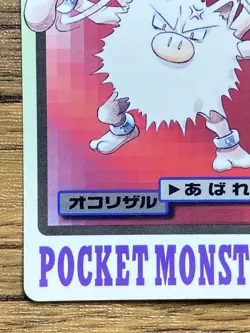 Pokemon Carddass Card Primeape File No.57 Bandai Pocket Monsters 1997 Japan - Image 5