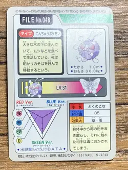 Pokemon Carddass Card Venonat File No.48 Bandai Pocket Monsters 1997 Japan - Image 2