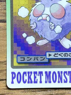 Pokemon Carddass Card Venonat File No.48 Bandai Pocket Monsters 1997 Japan - Image 5