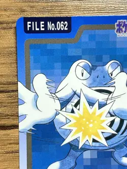 Pokemon Carddass Card Poliwrath File No.62 Bandai Pocket Monsters 1997 Japan - Image 3