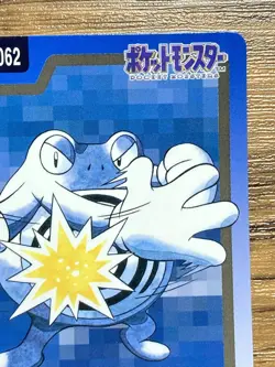 Pokemon Carddass Card Poliwrath File No.62 Bandai Pocket Monsters 1997 Japan - Image 4