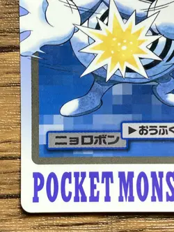 Pokemon Carddass Card Poliwrath File No.62 Bandai Pocket Monsters 1997 Japan - Image 5