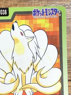 Pokemon Carddass Card Ninetales File No.38 Bandai Pocket Monsters 1997 Japan - Image 4