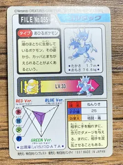 Pokemon Carddass Card Golduck File No.55 Bandai Pocket Monsters 1997 Japan - Image 2