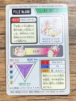 Pokemon Carddass Card Paras File No.46 Bandai Pocket Monsters 1997 Japan - Image 2
