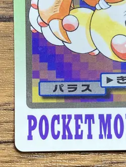 Pokemon Carddass Card Paras File No.46 Bandai Pocket Monsters 1997 Japan - Image 5