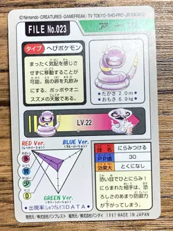 Pokemon Carddass Card Ekans File No.23 Bandai Pocket Monsters 1997 Japan - Image 2