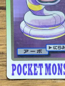 Pokemon Carddass Card Ekans File No.23 Bandai Pocket Monsters 1997 Japan - Image 5