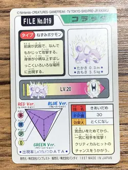 Pokemon Carddass Card Rattata File No.19 Bandai Pocket Monsters 1997 Japan - Image 2