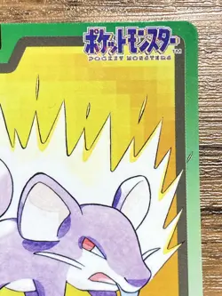 Pokemon Carddass Card Rattata File No.19 Bandai Pocket Monsters 1997 Japan - Image 4