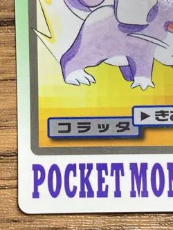 Pokemon Carddass Card Rattata File No.19 Bandai Pocket Monsters 1997 Japan - Image 5