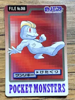 Pokemon Carddass Card Machop File No.66 Bandai Pocket Monsters 1997 Japan - Image 1