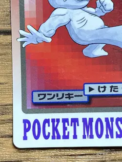 Pokemon Carddass Card Machop File No.66 Bandai Pocket Monsters 1997 Japan - Image 5