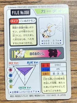 Pokemon Carddass Card Growlithe File No.58 Bandai Pocket Monsters 1997 Japan - Image 2
