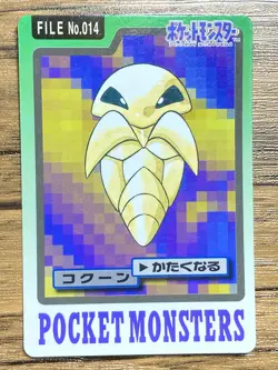 Pokemon Carddass Card Kakuna File No.14 Bandai Pocket Monsters 1997 Japan - Image 1