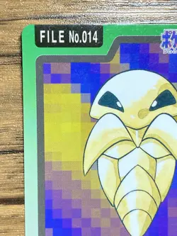 Pokemon Carddass Card Kakuna File No.14 Bandai Pocket Monsters 1997 Japan - Image 3