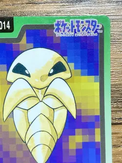 Pokemon Carddass Card Kakuna File No.14 Bandai Pocket Monsters 1997 Japan - Image 4