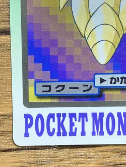 Pokemon Carddass Card Kakuna File No.14 Bandai Pocket Monsters 1997 Japan - Image 5