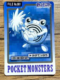Pokemon Carddass Card Poliwhirl File No.61 Bandai Pocket Monsters 1997 Japan - Image 1