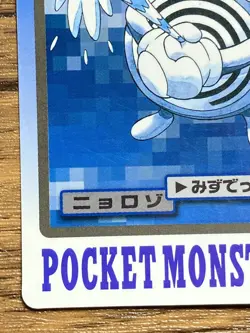 Pokemon Carddass Card Poliwhirl File No.61 Bandai Pocket Monsters 1997 Japan - Image 5