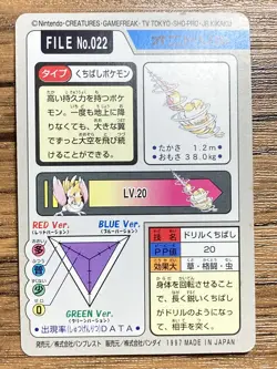 Pokemon Carddass Card Fearow File No.22 Bandai Pocket Monsters 1997 Japan - Image 2