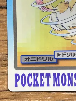 Pokemon Carddass Card Fearow File No.22 Bandai Pocket Monsters 1997 Japan - Image 5