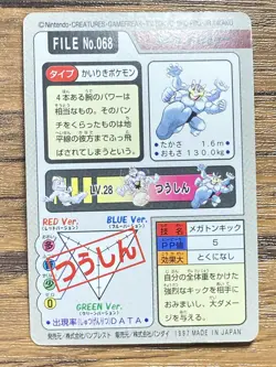 Pokemon Carddass Card Machamp File No.68 Bandai Pocket Monsters 1997 Japan - Image 2