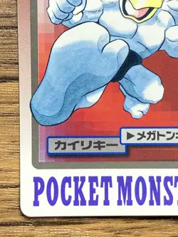 Pokemon Carddass Card Machamp File No.68 Bandai Pocket Monsters 1997 Japan - Image 5