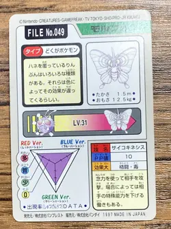 Pokemon Carddass Card Venomoth File No.49 Bandai Pocket Monsters 1997 Japan - Image 2