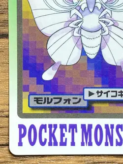 Pokemon Carddass Card Venomoth File No.49 Bandai Pocket Monsters 1997 Japan - Image 5
