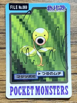 Pokemon Carddass Card Bellsprout File No.69 Bandai Pocket Monsters 1997 Japan - Image 1