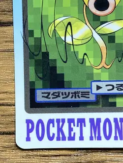 Pokemon Carddass Card Bellsprout File No.69 Bandai Pocket Monsters 1997 Japan - Image 5