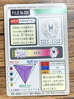 Pokemon Carddass Card Raticate File No.20 Bandai Pocket Monsters 1997 Japan - Image 2