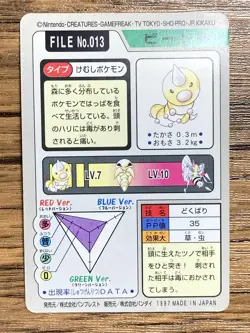 Pokemon Carddass Card Weedle File No.13 Bandai Pocket Monsters 1997 Japan - Image 2