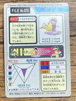 Pokemon Carddass Card Weepinbell File No.70 Bandai Pocket Monsters 1997 Japan - Image 2