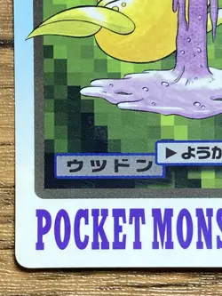 Pokemon Carddass Card Weepinbell File No.70 Bandai Pocket Monsters 1997 Japan - Image 5