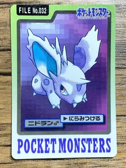 Pokemon Carddass Card Nidoran File No.32 Bandai Pocket Monsters 1997 Japan - Image 1