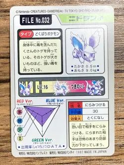 Pokemon Carddass Card Nidoran File No.32 Bandai Pocket Monsters 1997 Japan - Image 2