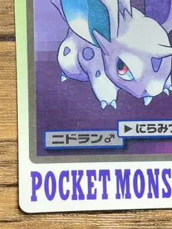 Pokemon Carddass Card Nidoran File No.32 Bandai Pocket Monsters 1997 Japan - Image 5
