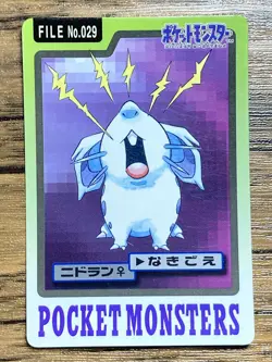 Pokemon Carddass Card Nidoran File No.29 Bandai Pocket Monsters 1997 Japan - Image 1