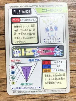 Pokemon Carddass Card Nidoran File No.29 Bandai Pocket Monsters 1997 Japan - Image 2