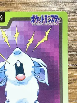 Pokemon Carddass Card Nidoran File No.29 Bandai Pocket Monsters 1997 Japan - Image 4